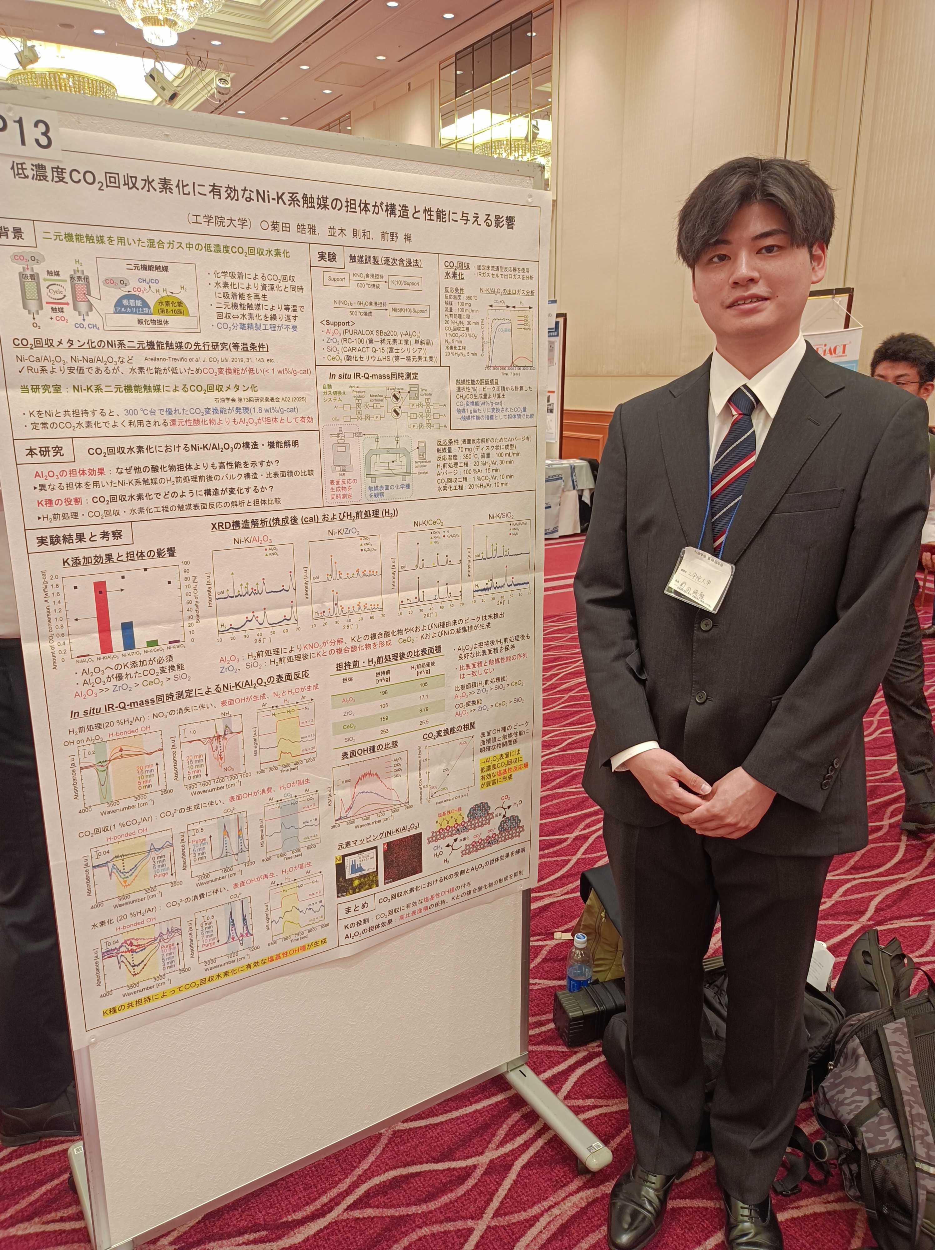 2026_石油学会