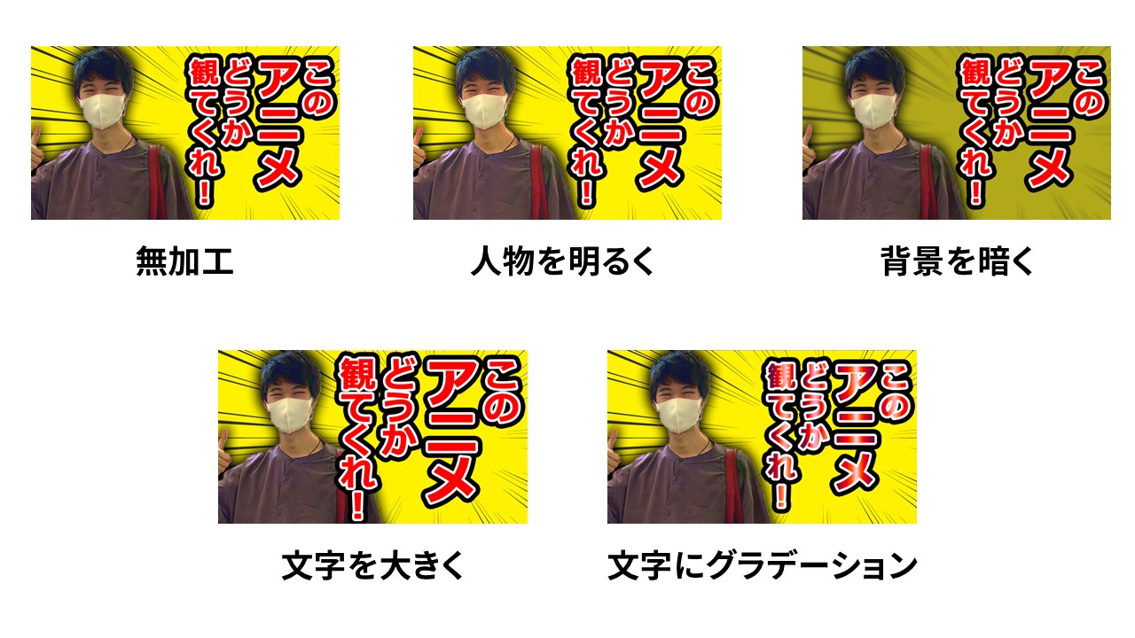画像加工の例