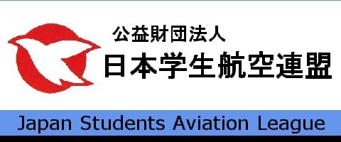 日本学生航空連盟バナー