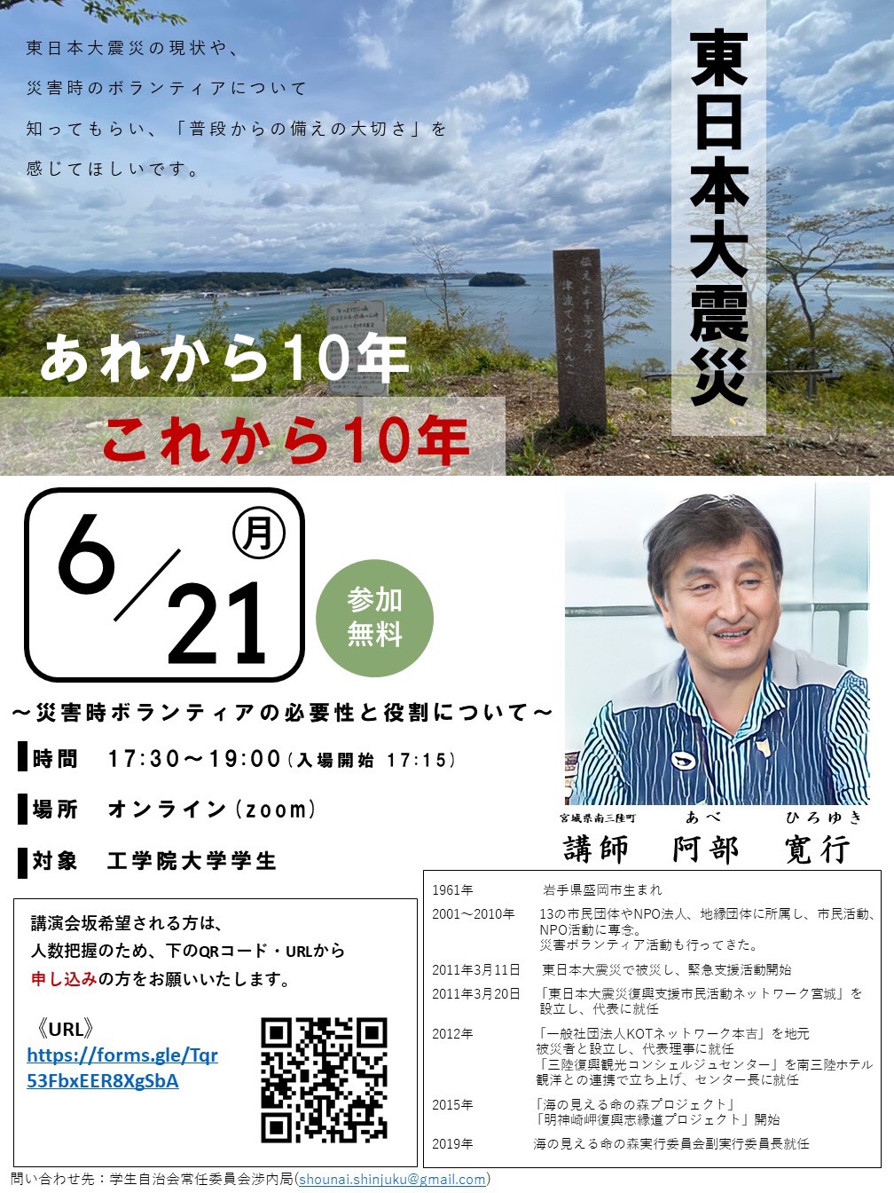 jichikaijyounin