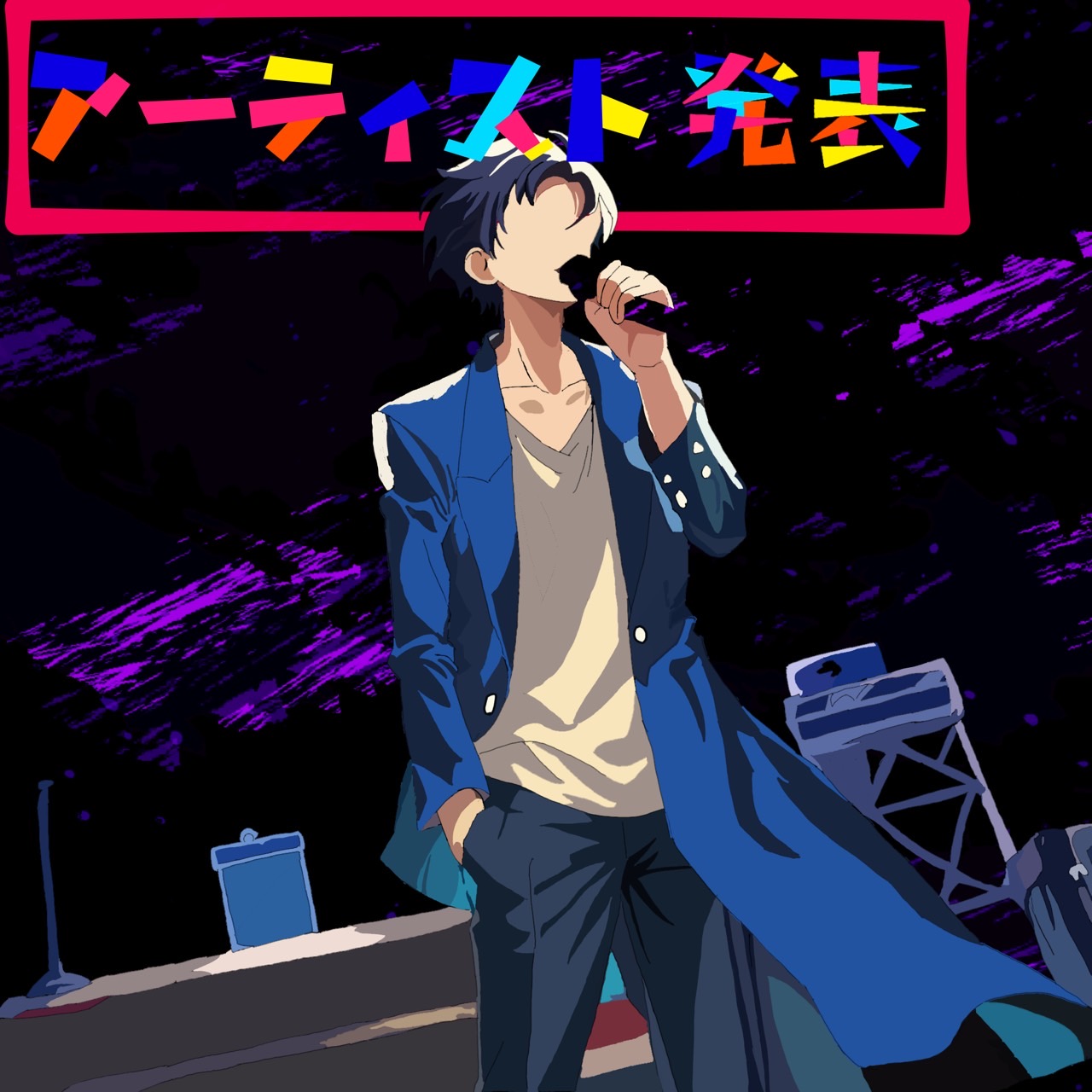 歌い手