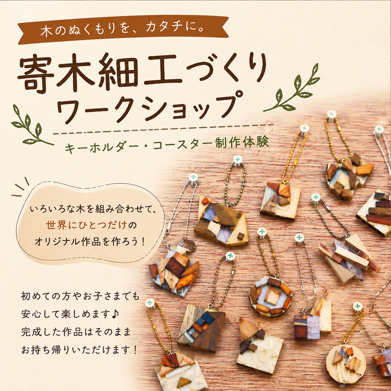まちづくりサークルMoi-寄木工房moiの画像