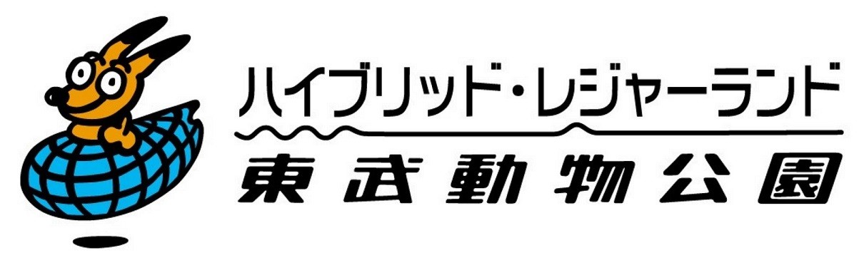 東武レジャー企画株式会社 東武動物公園の広告
