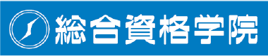 総合資格学院 新宿校の広告