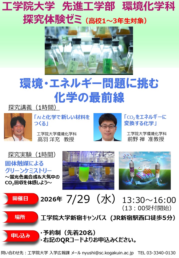 2026_探究ゼミ