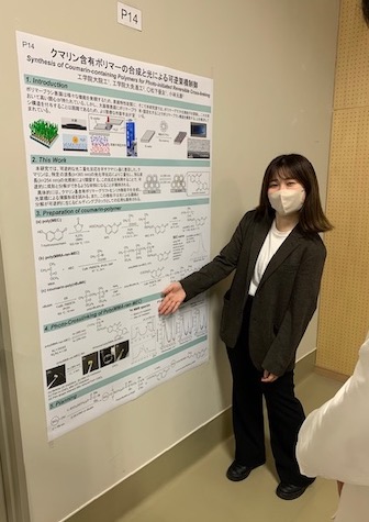 武蔵野地区高分子懇話会2022 工学院大学 小林元康 ポリマーブラシ 微粒子 ポスター発表