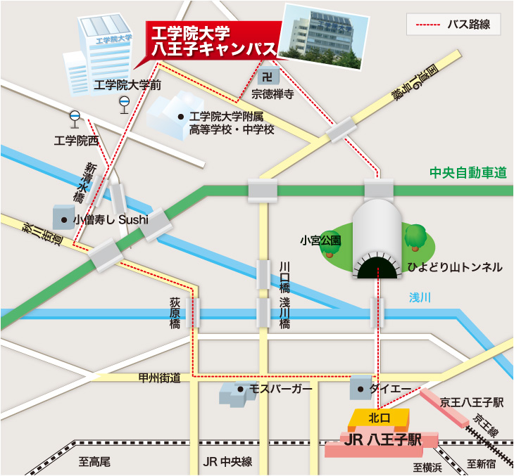 八王子キャンパスアクセス