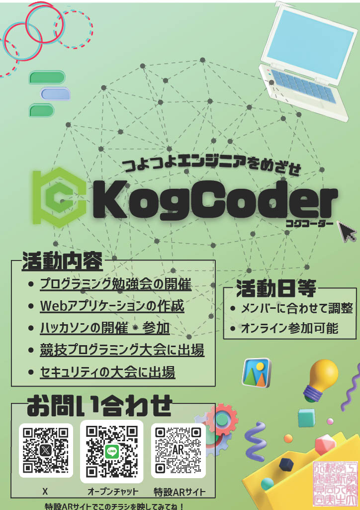 KogCoder