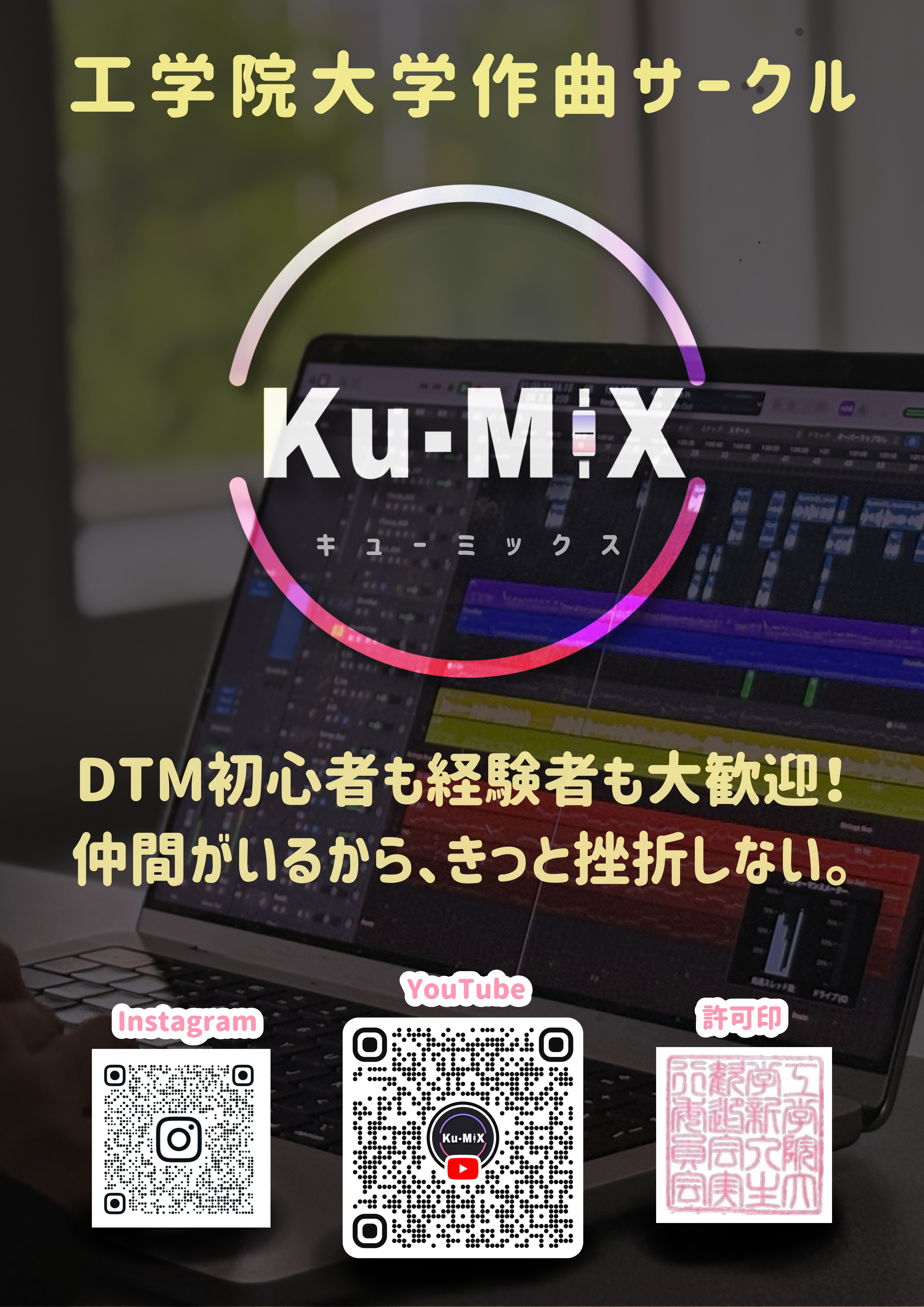 Ku-MIX