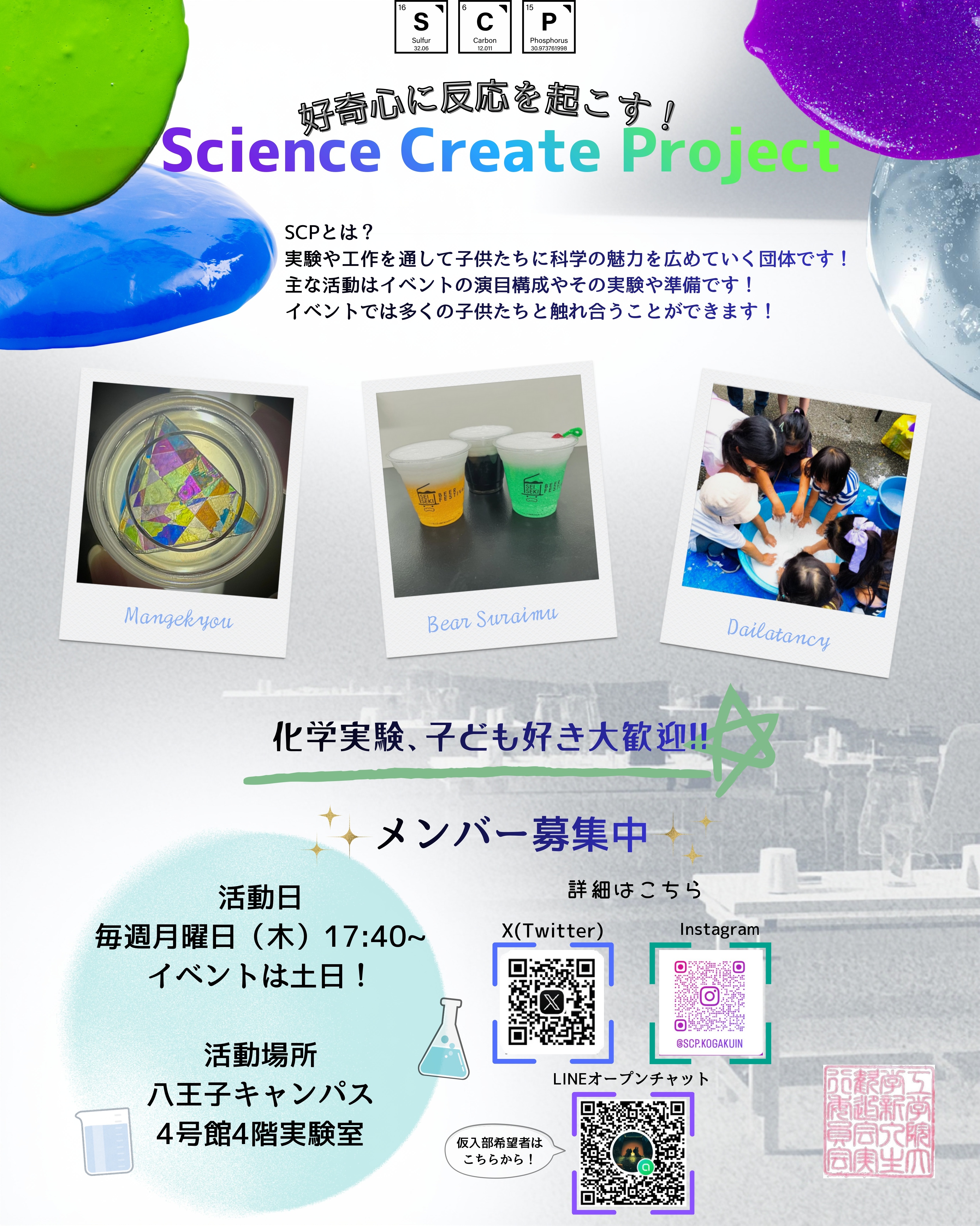 Science Create Project