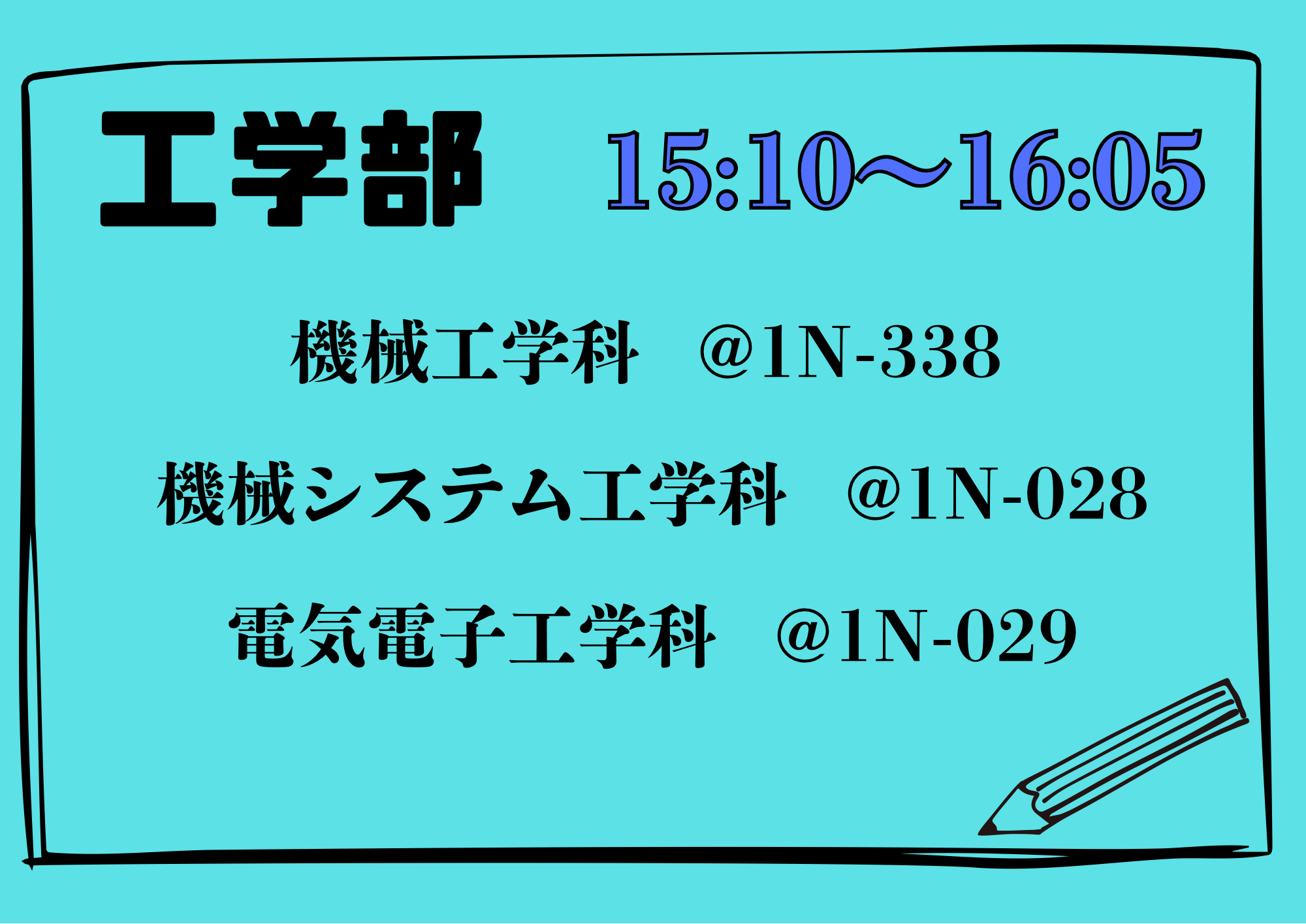 工学部 交流会