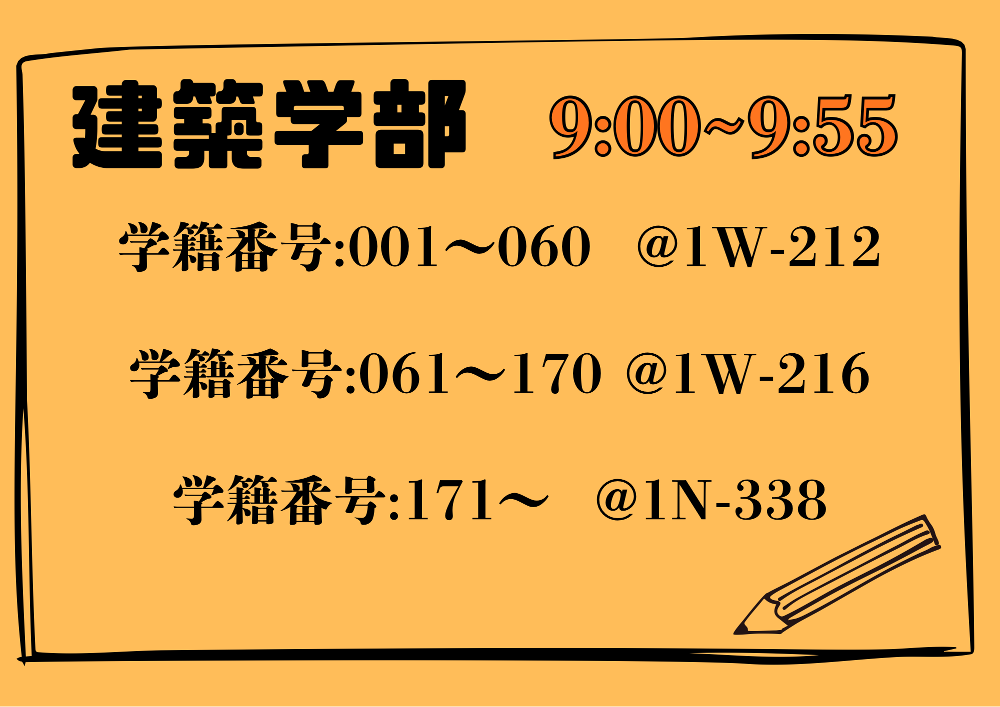 建築学部 交流会