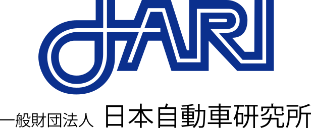 一般財団法人日本自動車研究所