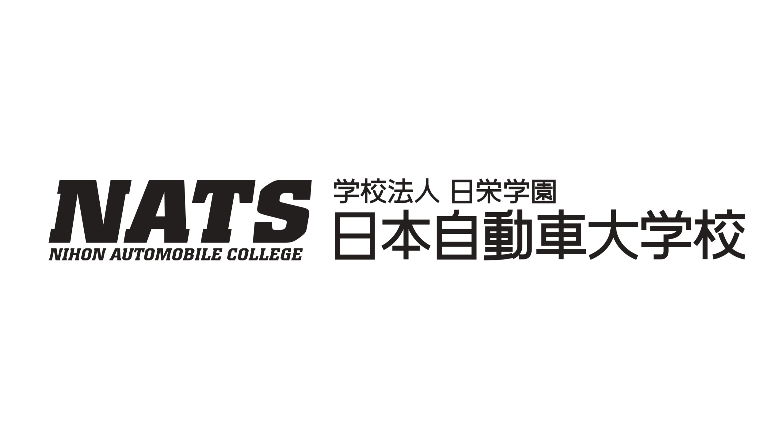 日本自動車大学校