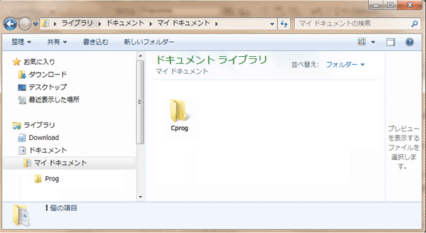 新規フォルダ作成