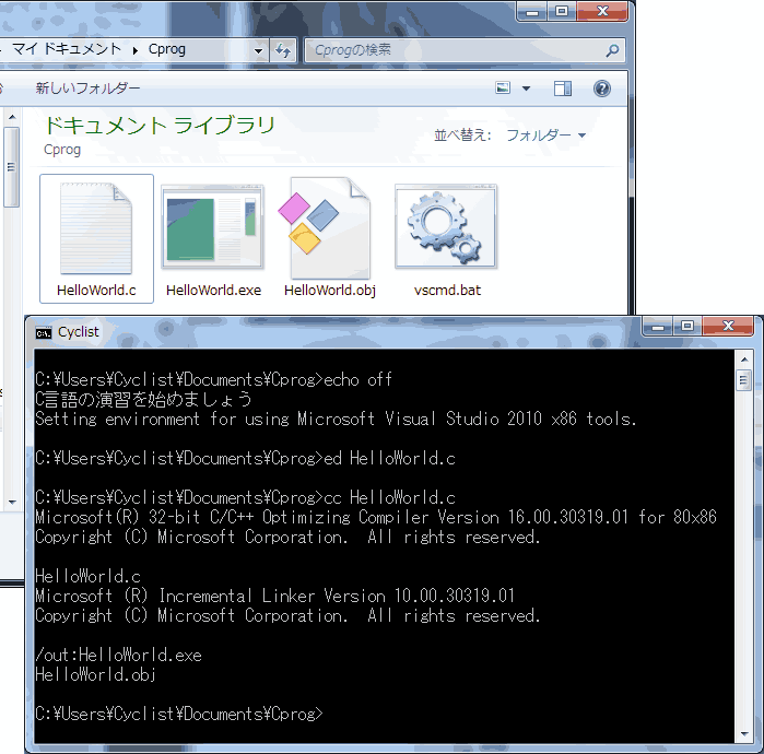 コンパイル