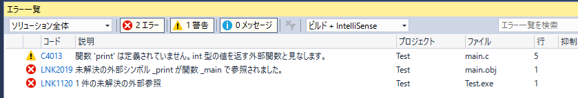vs_error_list1