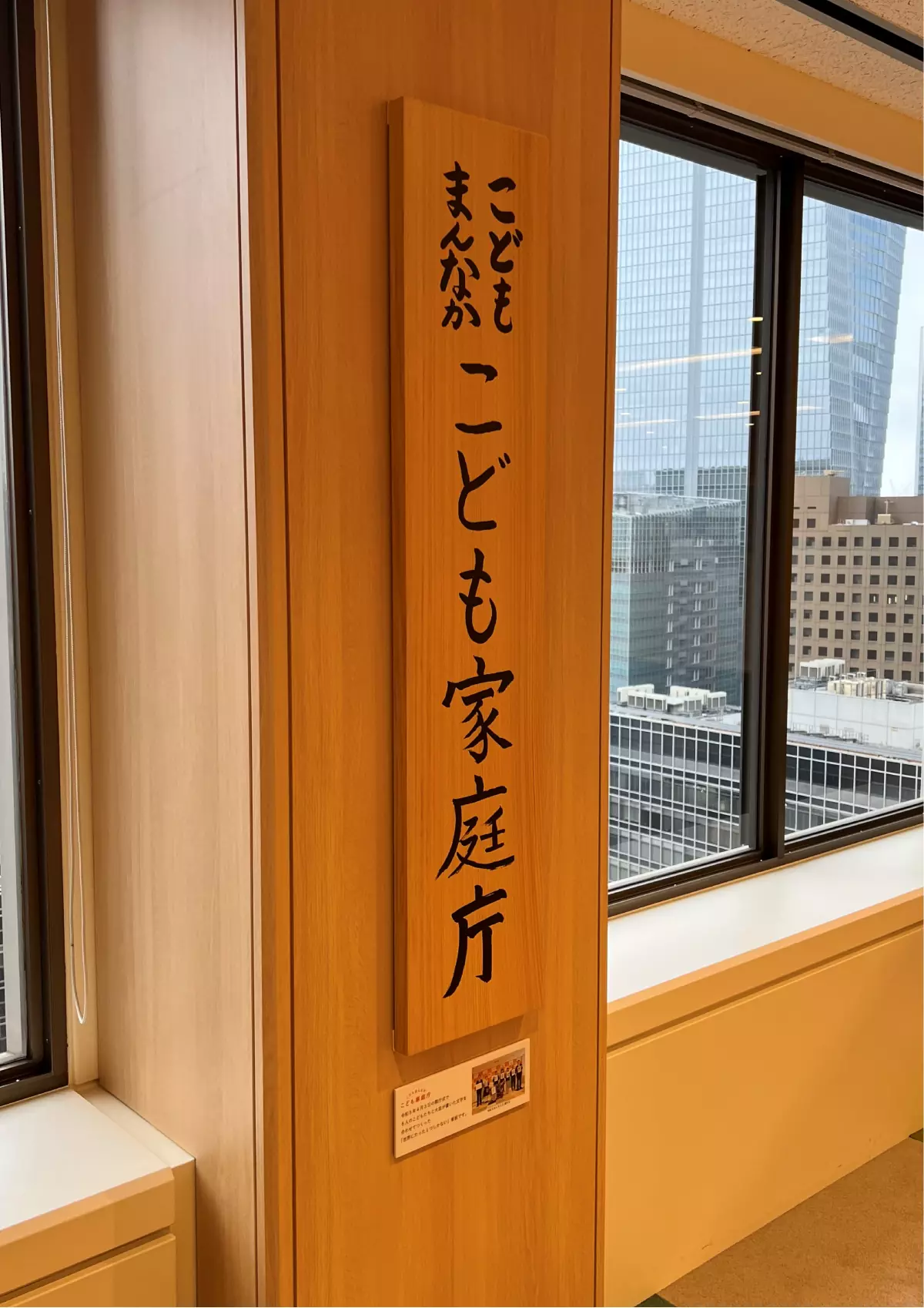 こども若者★いけんぷらす