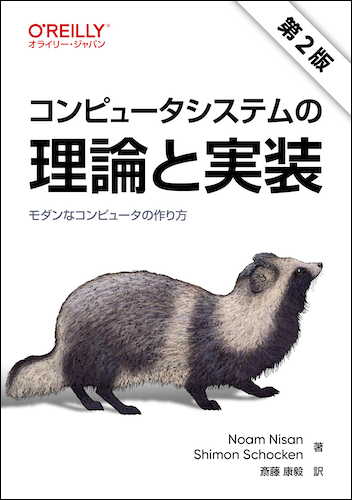 オライリー・ジャパン