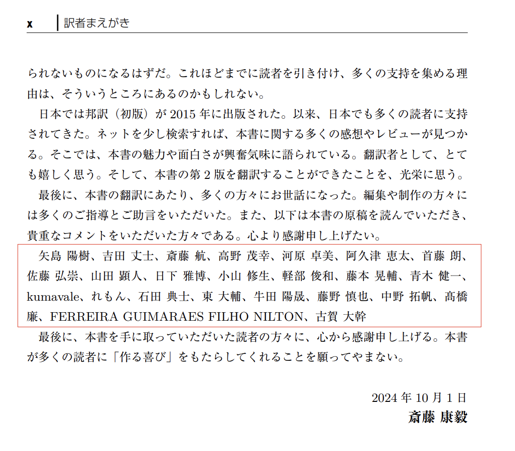 オライリー・ジャパン