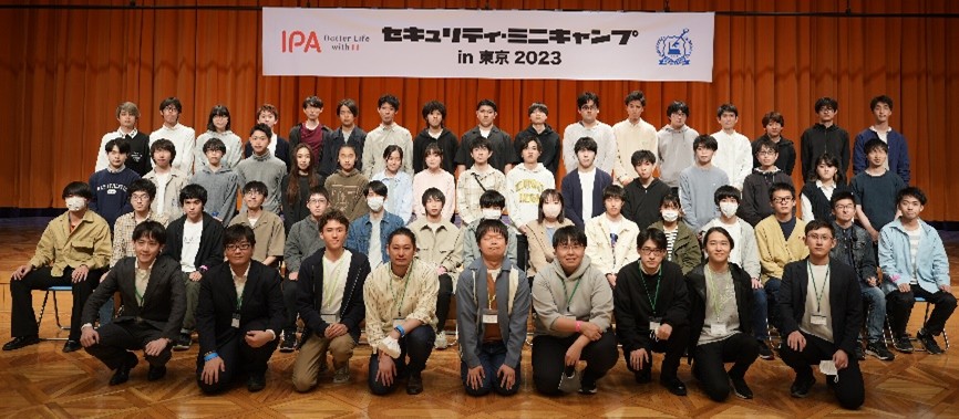セキュリティ・ミニキャンプ in 東京 2023