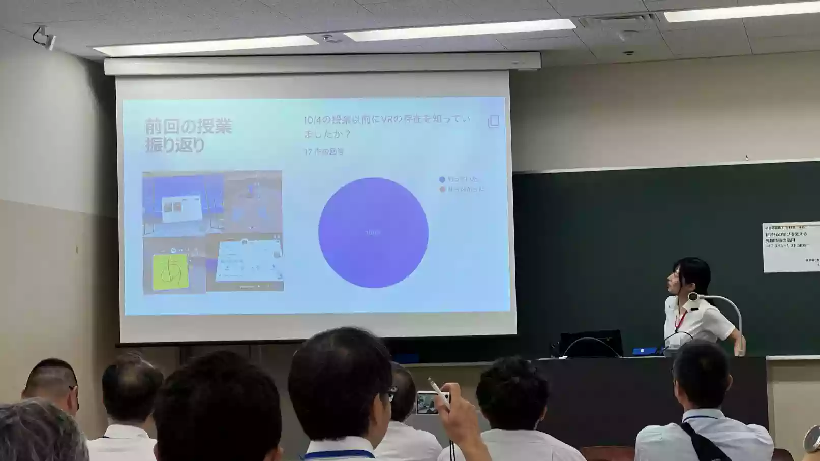 全国理科教育大会