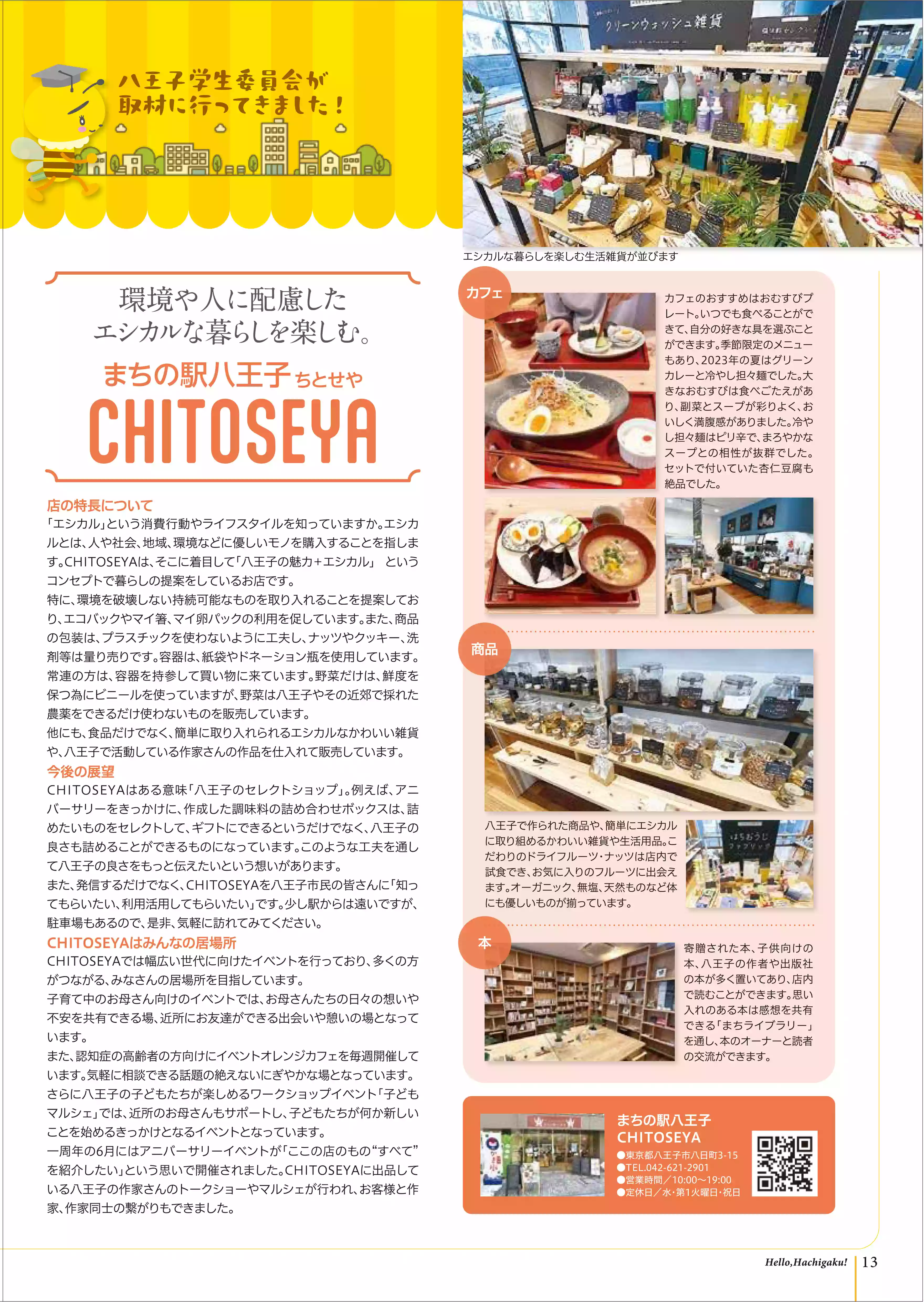 情報誌