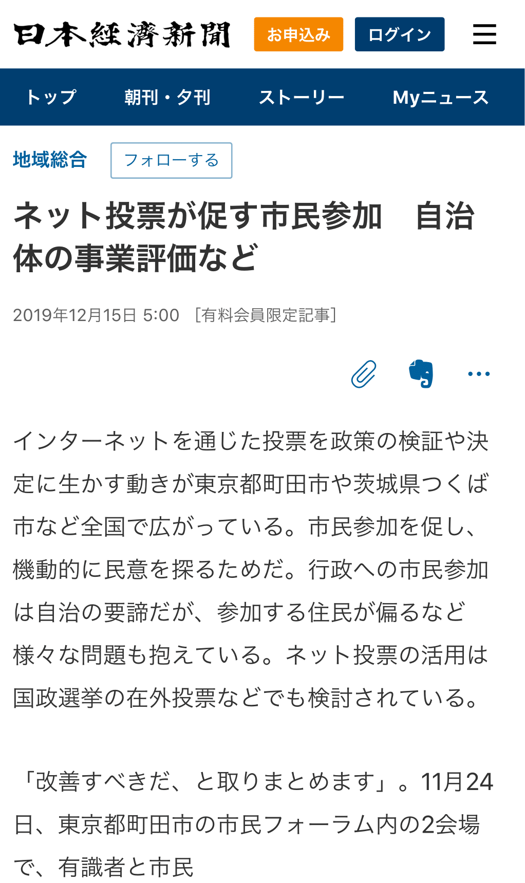 日本経済新聞