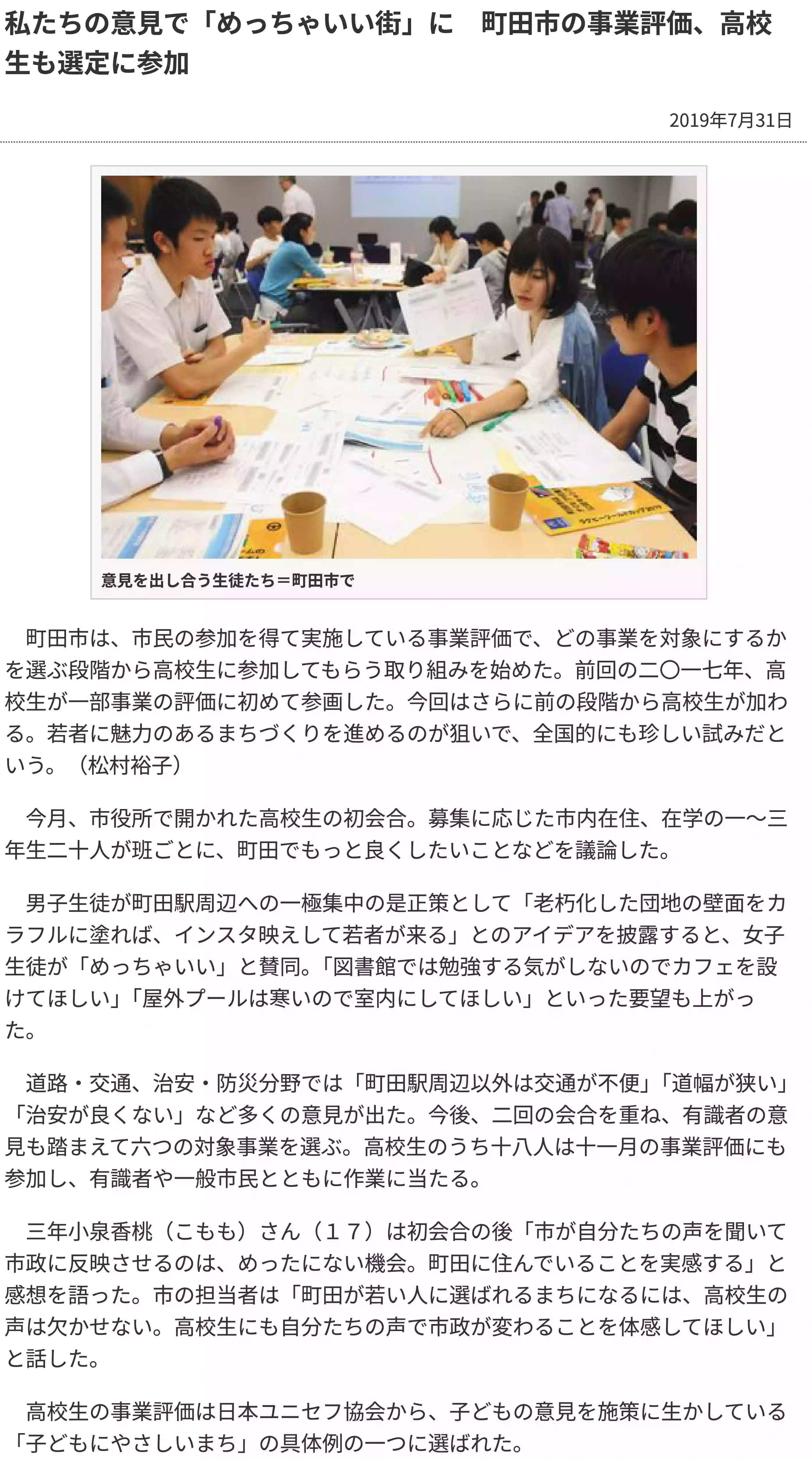 東京新聞