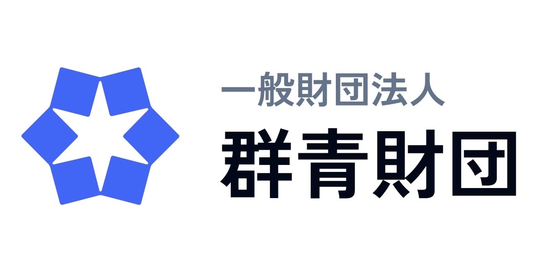 群青財団